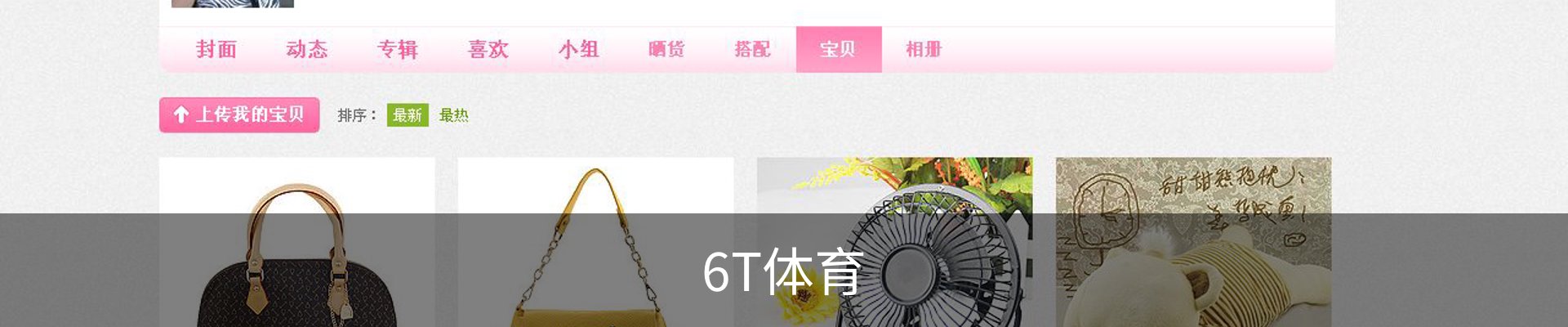 6T - 6T体育 (中国)官方网站 - 6T SPORTS